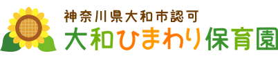 ひまわり保育園